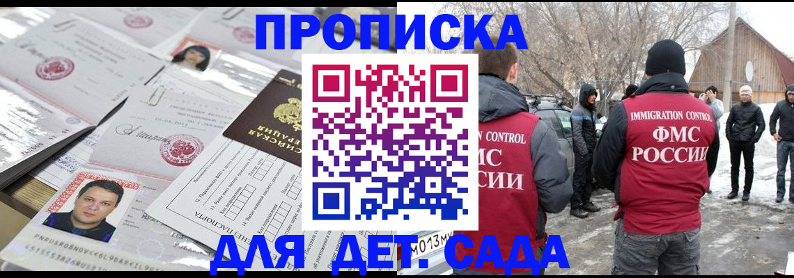 временная регистрация в квартире в Нальчике