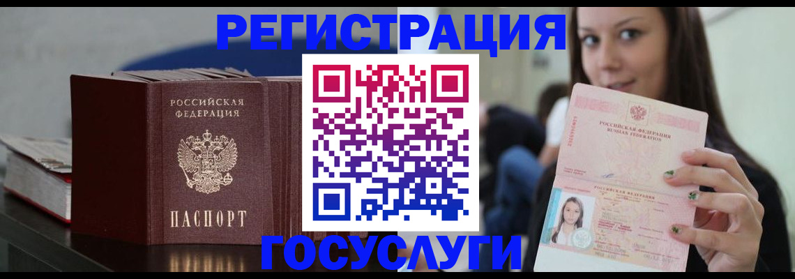 купить прописку в Нальчике