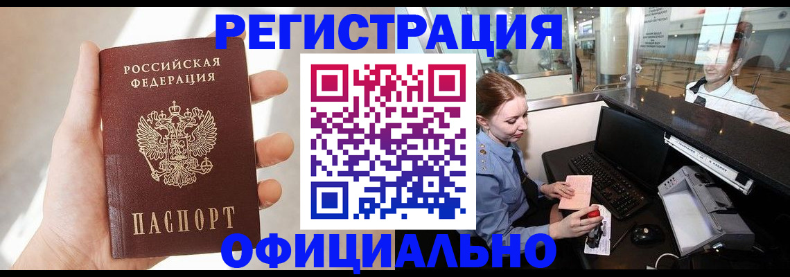 временная регистрация собственник в Нальчике